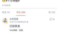 今日头条吃瓜爆料新闻